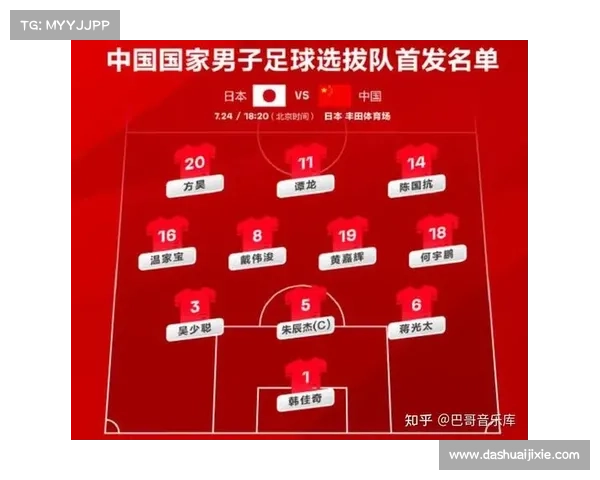 查询中国男足对日本比赛时间及观看方式全攻略