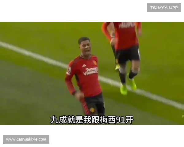 拉什福德通过社交媒体倡导健康饮食理念吸引品牌赞助合作